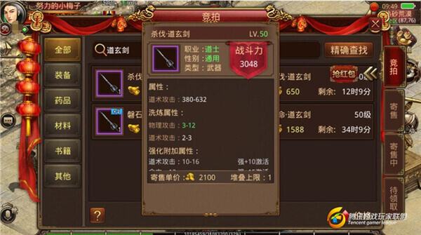 传奇世界手游挂机脚本腾讯传奇世界手游挂机脚本怎么弄