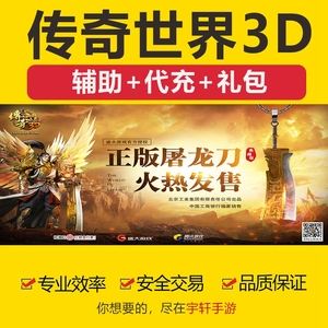 传奇世界手游挂机脚本腾讯传奇世界手游挂机脚本怎么弄