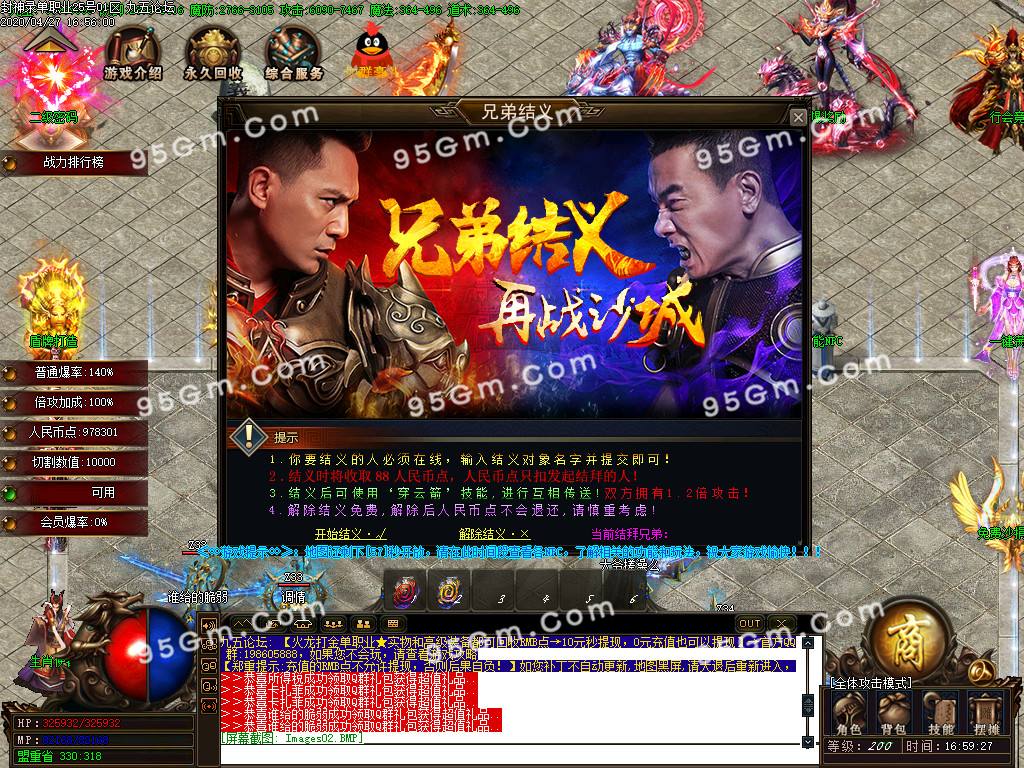 打金提现传奇打金提现传奇私服