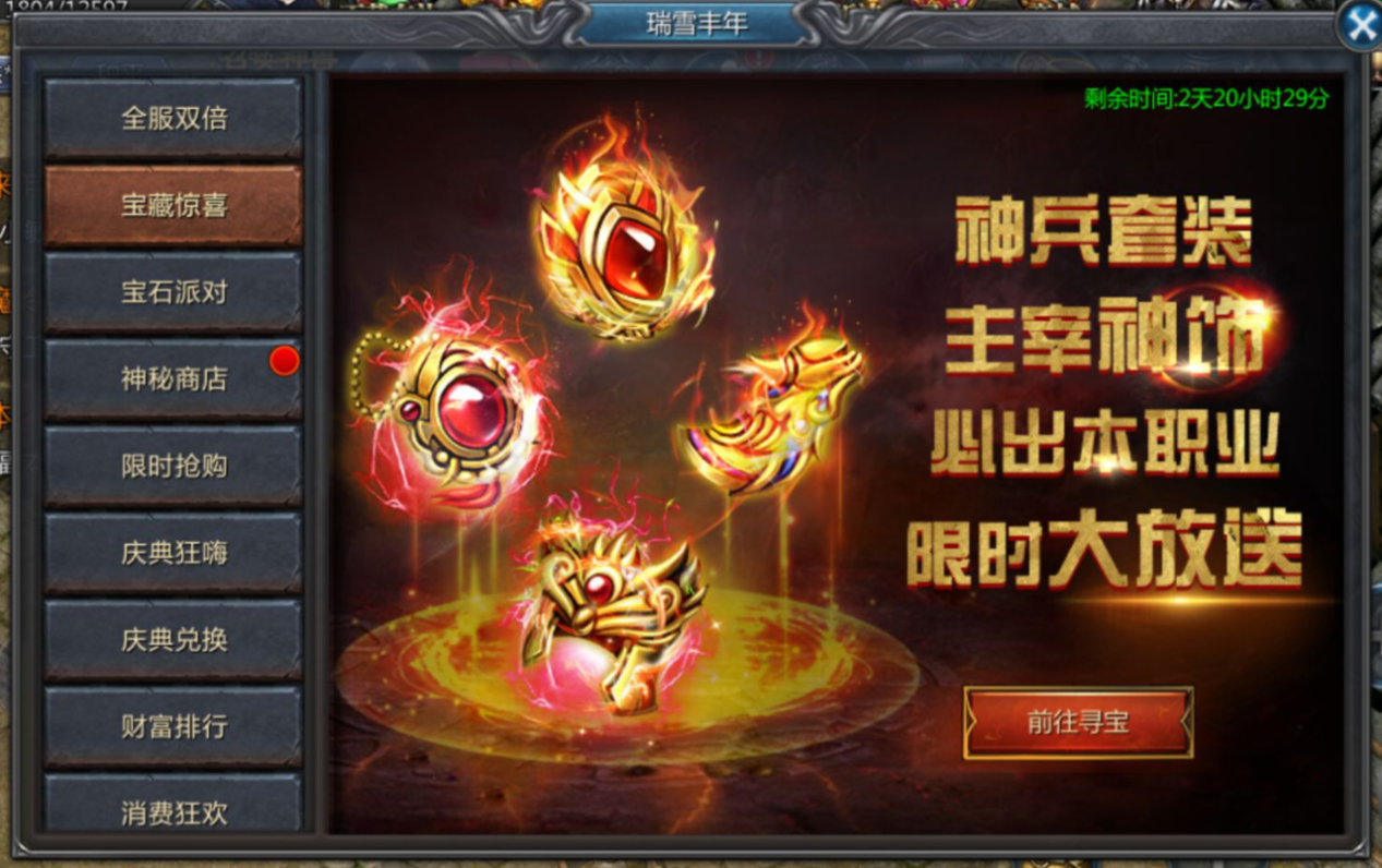 打金提现传奇打金提现传奇私服