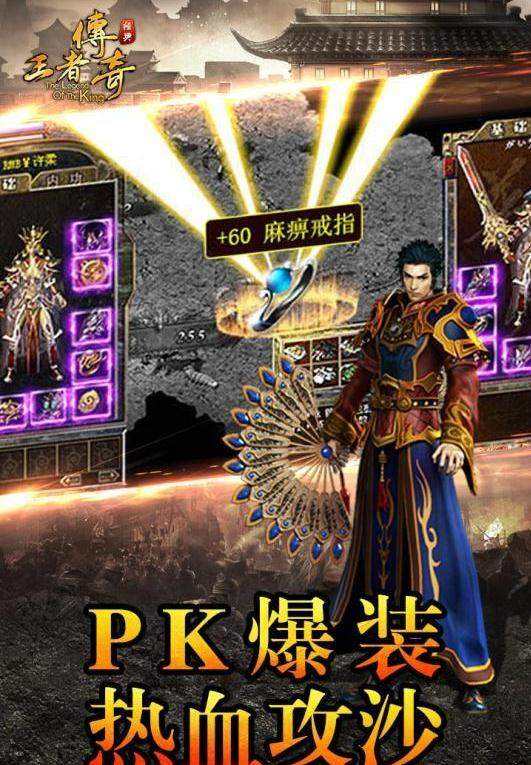 手机传奇176怀旧版传奇世奇手游