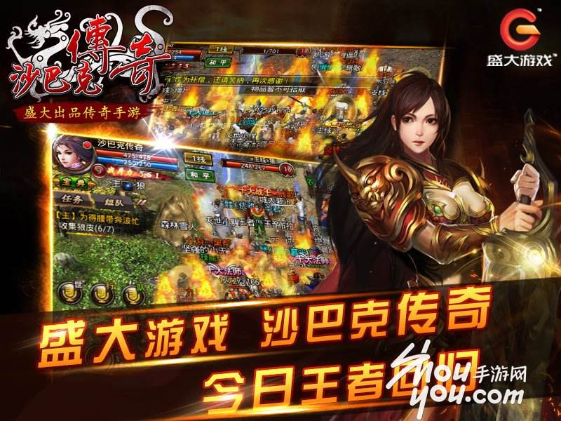 沙巴克传奇手游官网沙巴克传奇手游官网公告