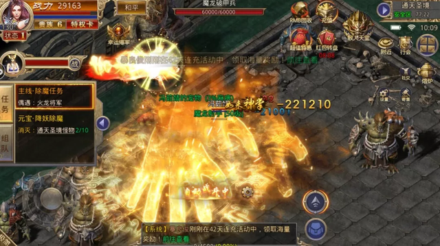 不做任务的手游传奇类的简单介绍