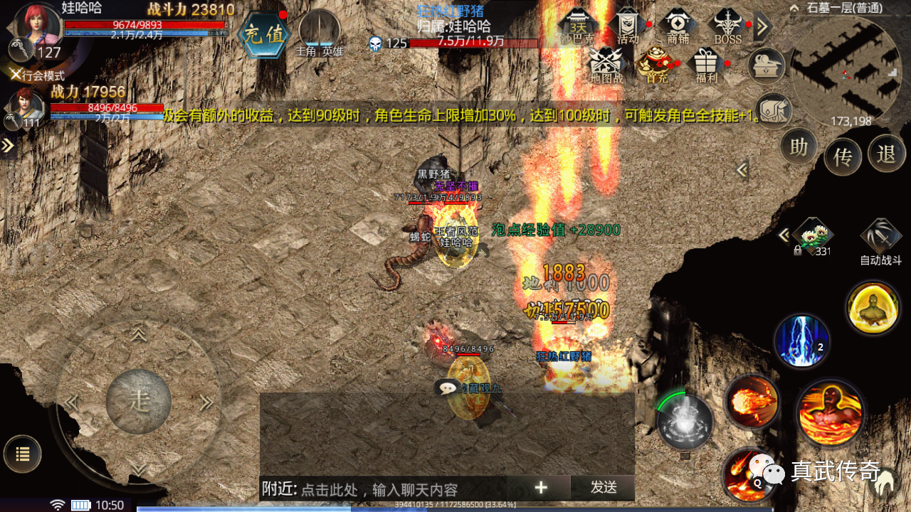 传奇合击手游排行榜传奇合击手游排行榜2020前十名