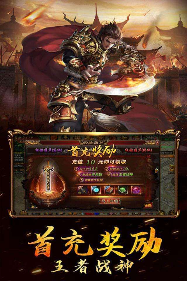 复古传奇手游晋级攻略复古传奇手游安卓版