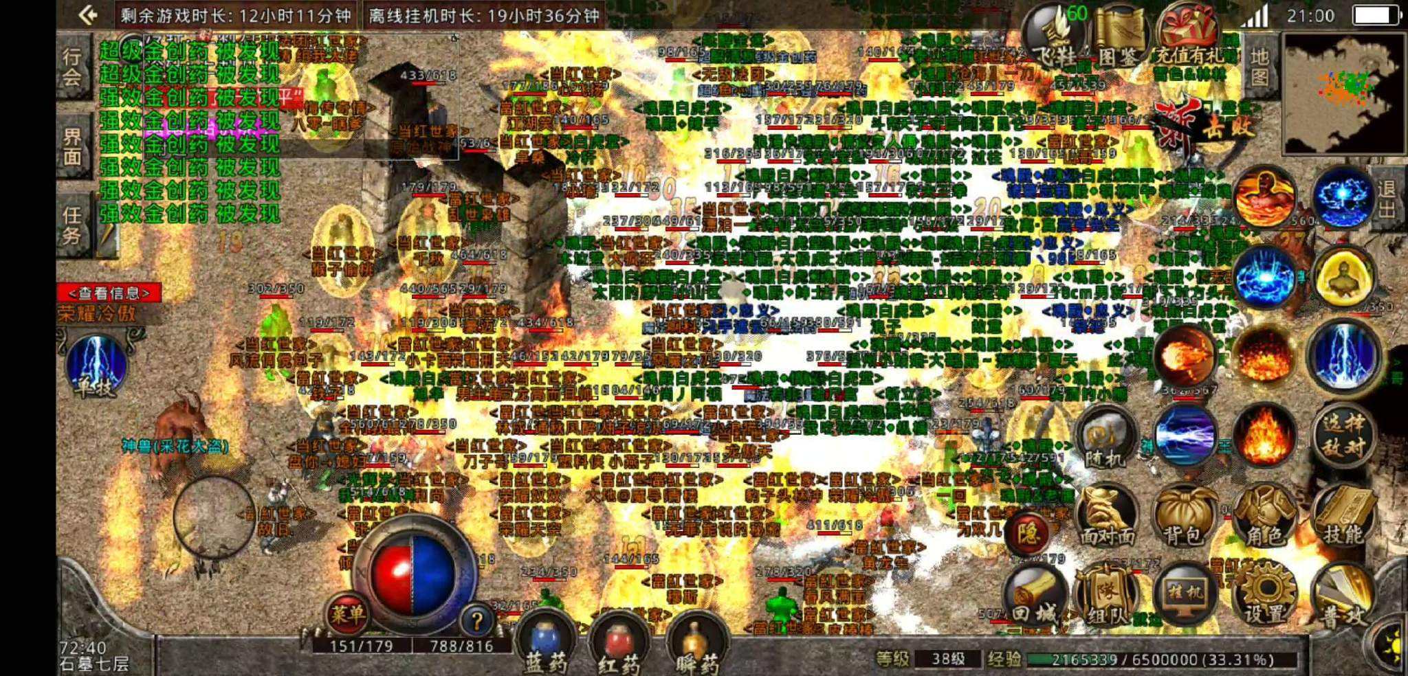 传奇手游超反常版本无使命传奇手游超反常版本