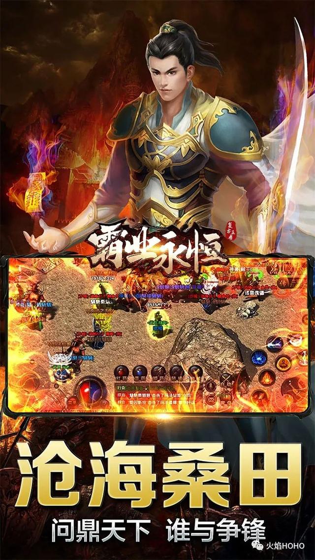 金牛传奇手游王者霸业十大手游平台app排行榜