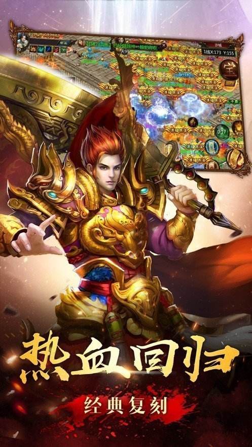 升级领红包的传奇手游红包版传奇手游