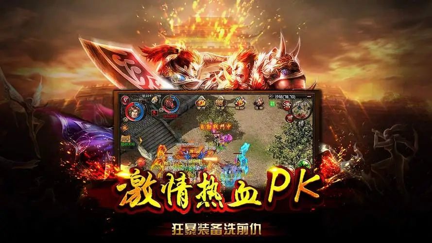 有什么好玩的传奇手游吗的简单介绍