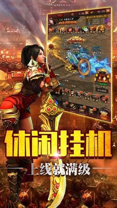 比王者荣耀好玩的5v5手游传奇对决5v5下载手游