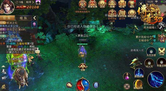 手游传奇世界3d辅助腾讯传奇世界手游官方网