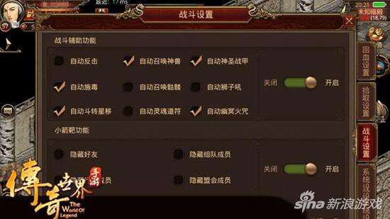 传奇手玩耍啥职业好传奇手游职业选择