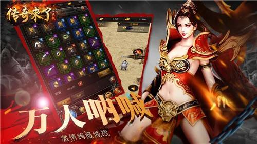 传奇手游反常版本三端互通传奇手游反常版本