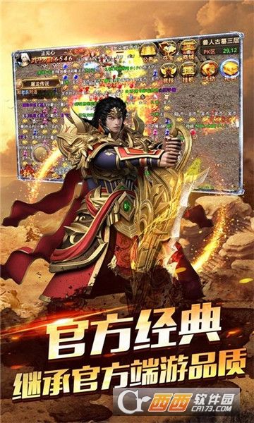 雷霆三合一彻地钉传奇手游雷霆传奇手游下载