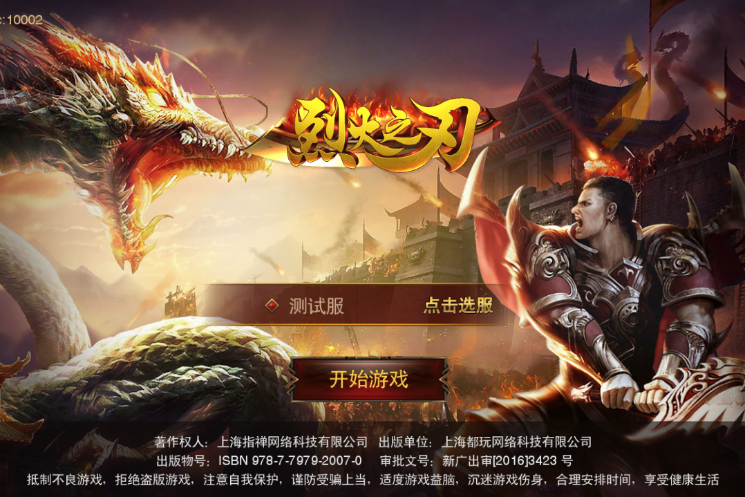 什么传奇手游好玩什么传奇手游好