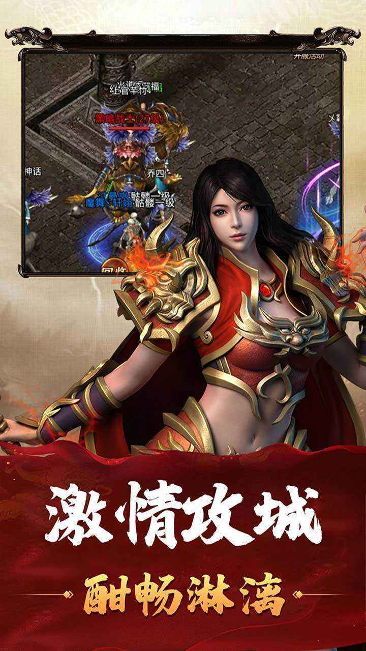 什么传奇手游好玩什么传奇手游好