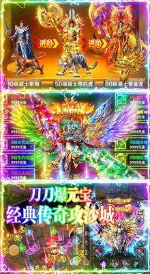 公益传奇手机版传奇破解版内购破解