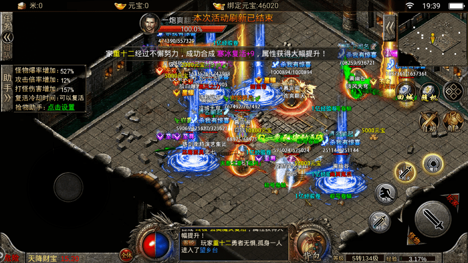 关于持久不变的传奇手游的信息
