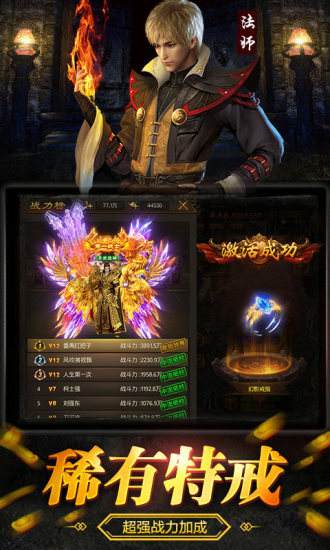 竖版传奇无限元宝破解版传奇竖版手游