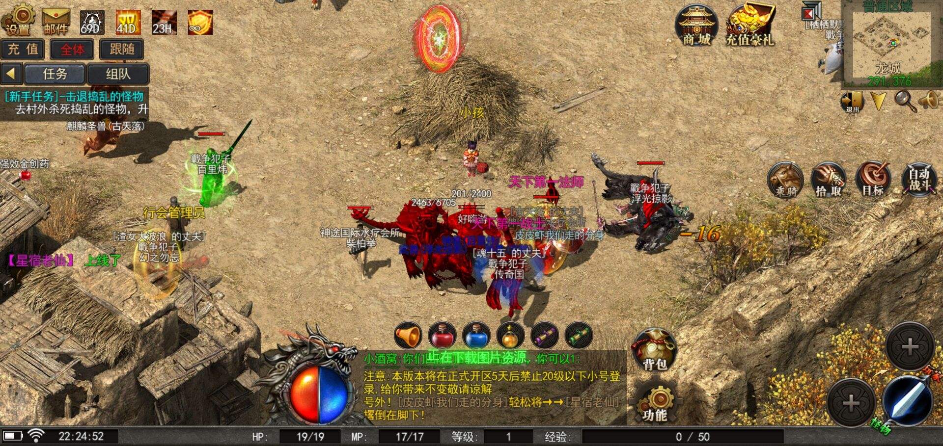 复古传奇手游神途攻略神途复古传奇手游版