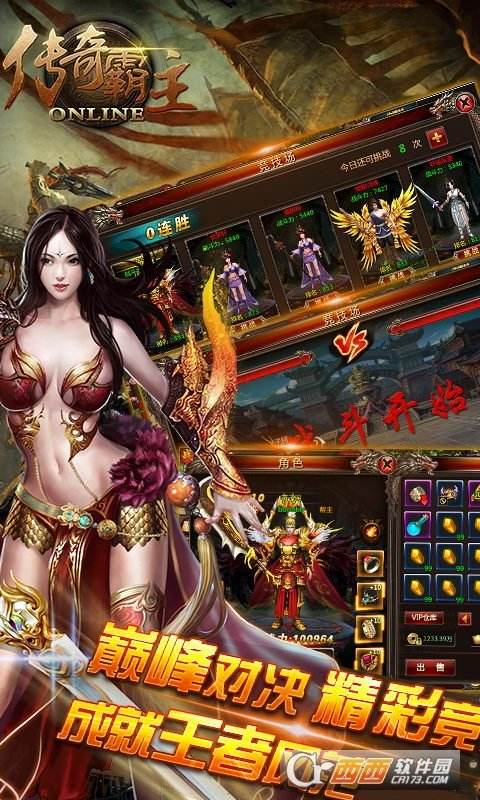 传奇手游免费服务端传奇手游免费下载