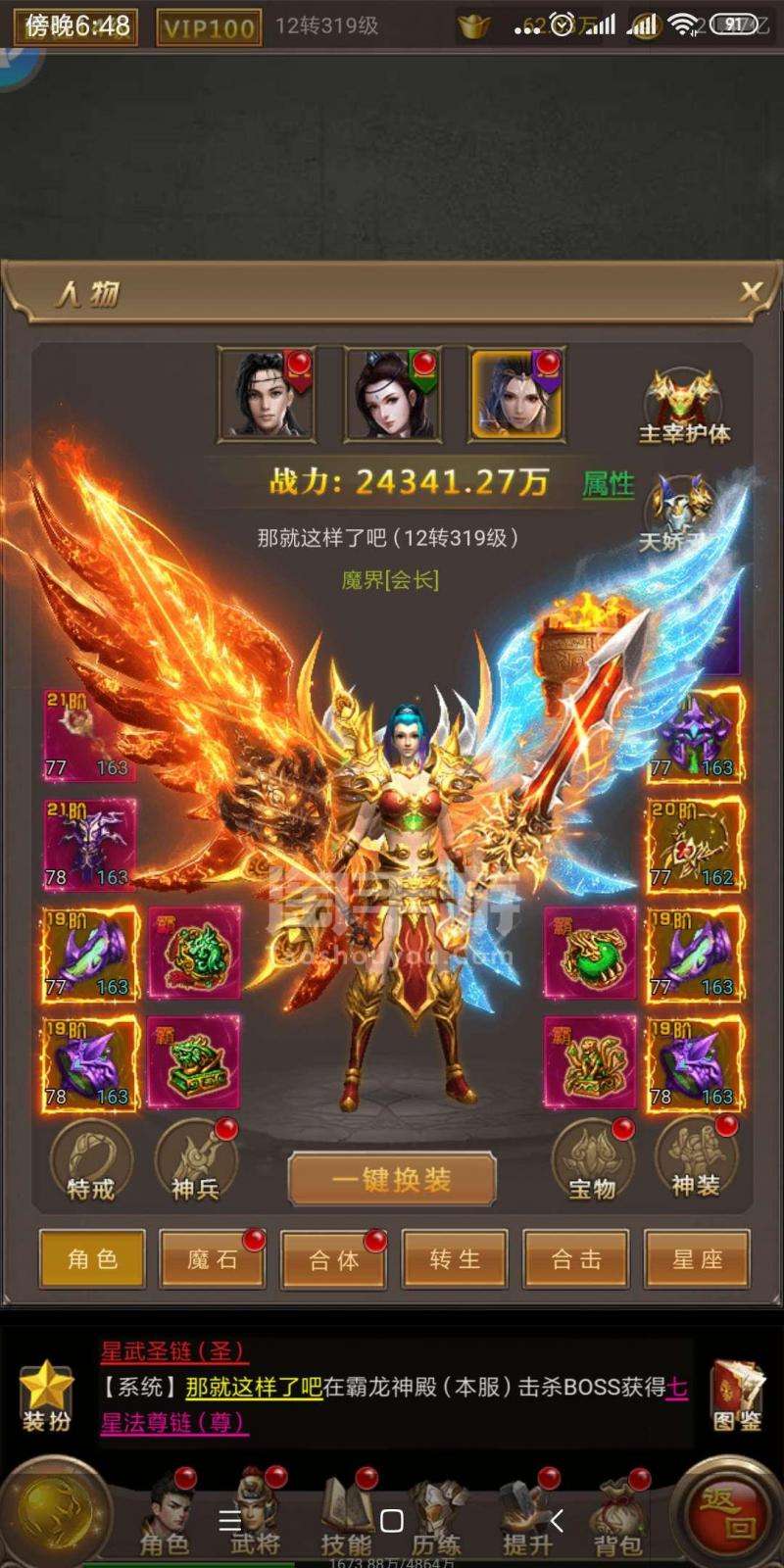 最新传奇手游开服网站传奇买服手游