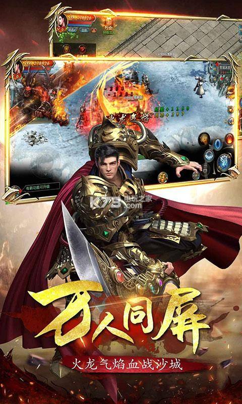 手机版传奇游戏排行榜良心传奇手游10大排行榜