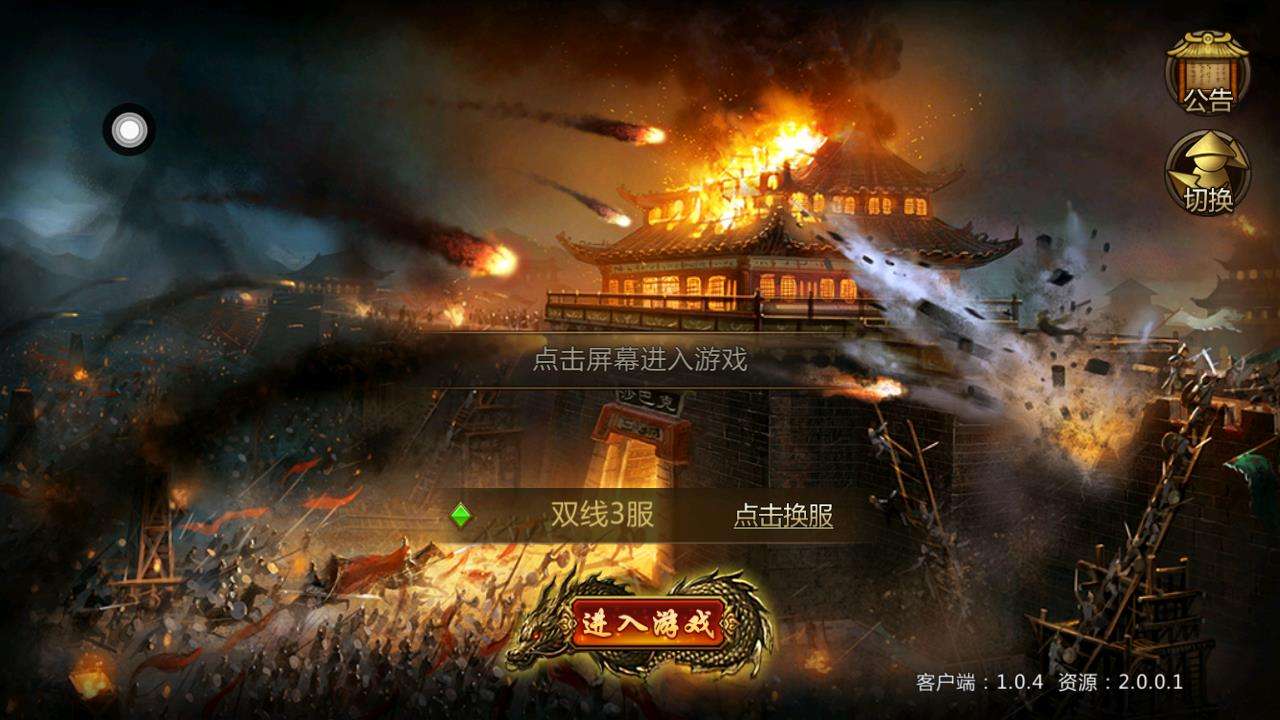 单职业传奇手游雷霆霸业上海疯狂神途一万人登录器