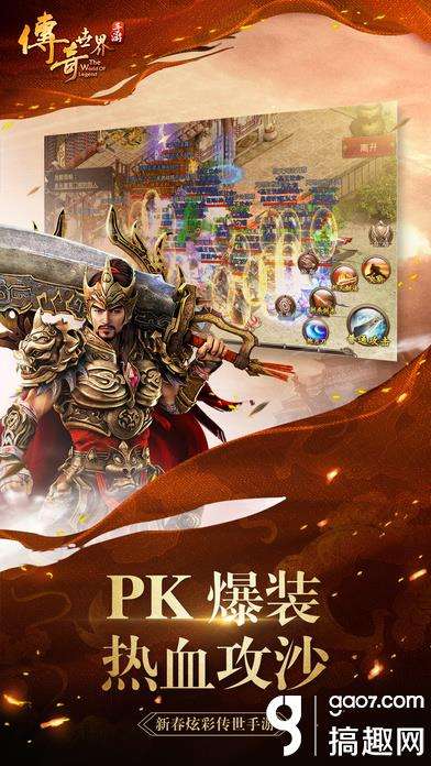 传奇世界手游怎样盛大传奇世界手游官网
