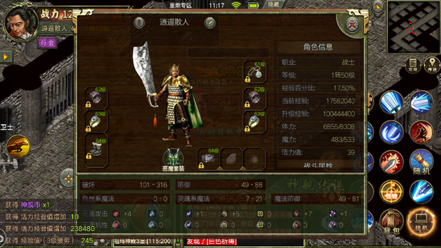 传奇手游1000倍爆率无限刀版本传奇手游三端互通开服表