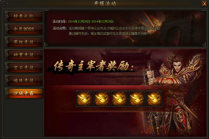 传奇手游sf平台发布网站传奇手游开服网址