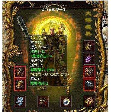 传奇世界手游坐骑介绍传奇世界手游配备