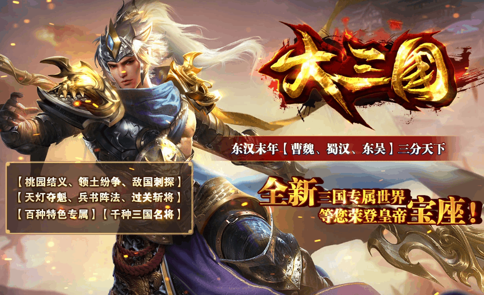 新开神途手机发布网三职业神途手游发布网