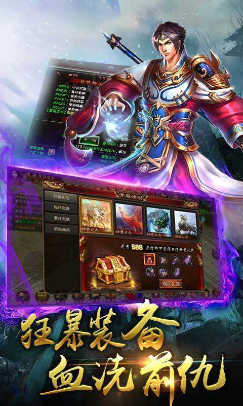 天道传奇手游满攻速单职业传奇