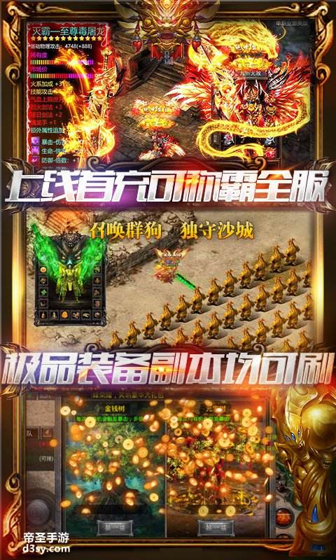 免费满v传奇手游送满级vip的传奇手游