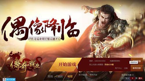 杀神恶魔手机版本传奇传奇手游开服网
