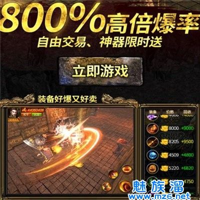 手游传奇打金服能够提现的手游传奇打金服