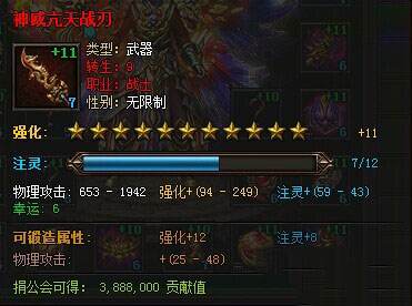 传奇手游无转生传奇手游五倍攻速