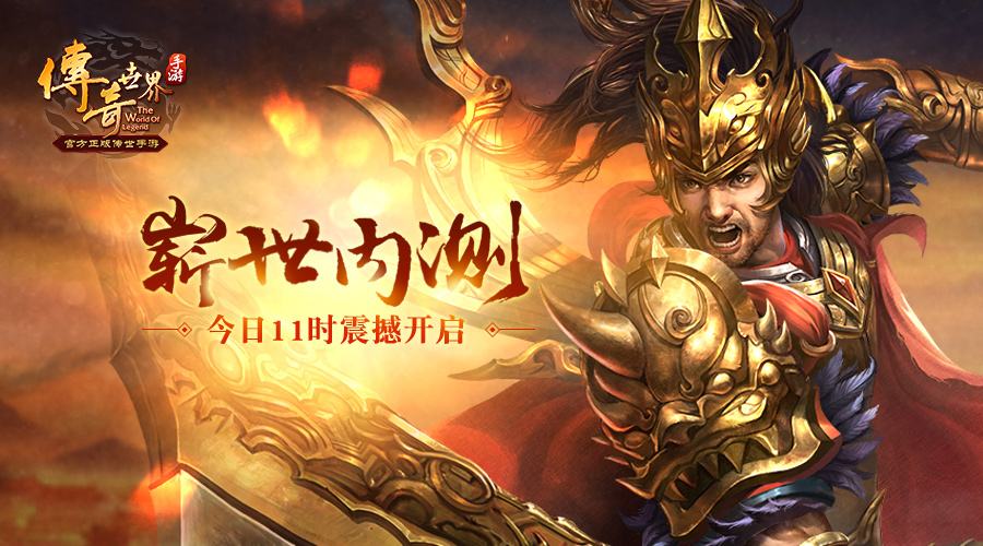 手游传奇哪个角色好2020十大热门手游