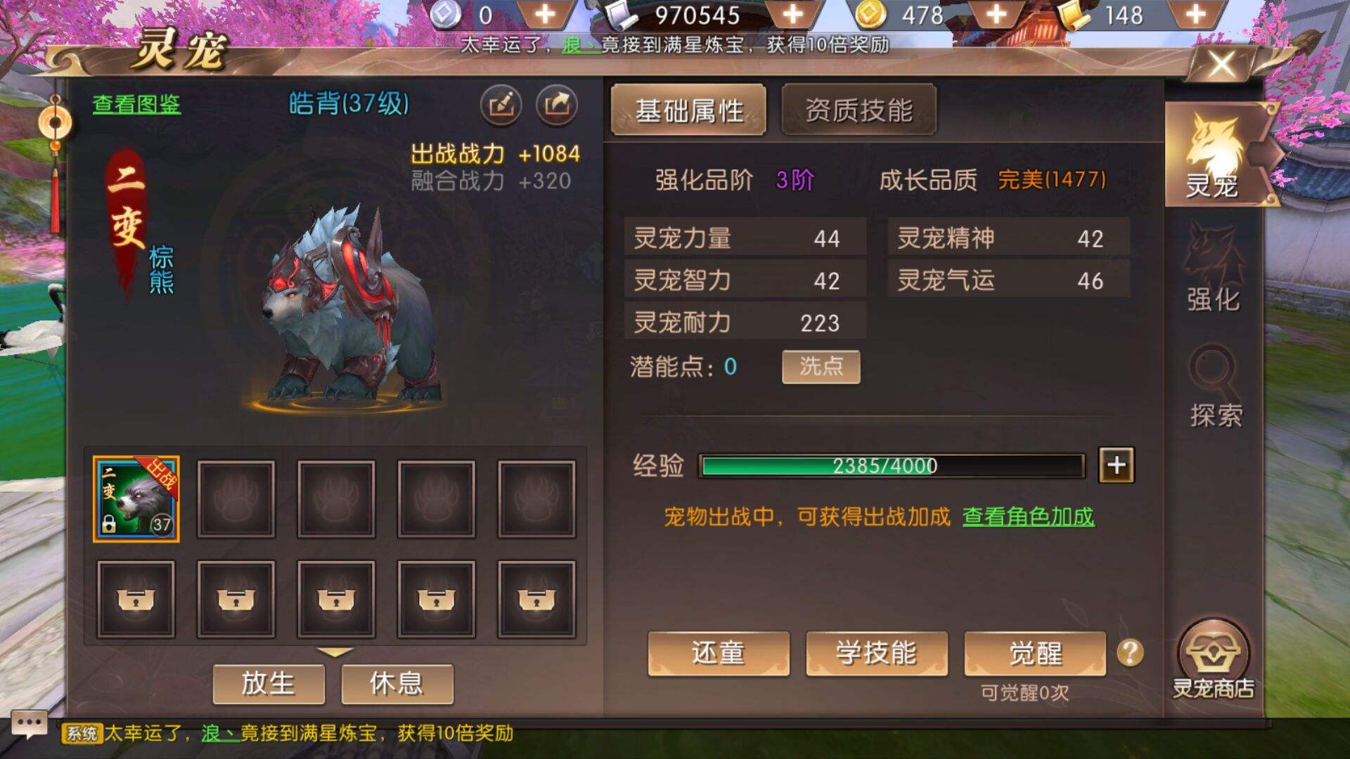 轩辕传奇手游活动轩辕传奇手游半价活动