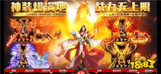 手游传奇类游戏开服表传奇世界手游闪退怎么处理