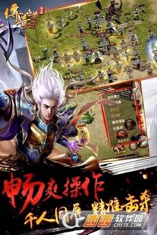 仿盛大传奇176手机版最新版手游传奇世界