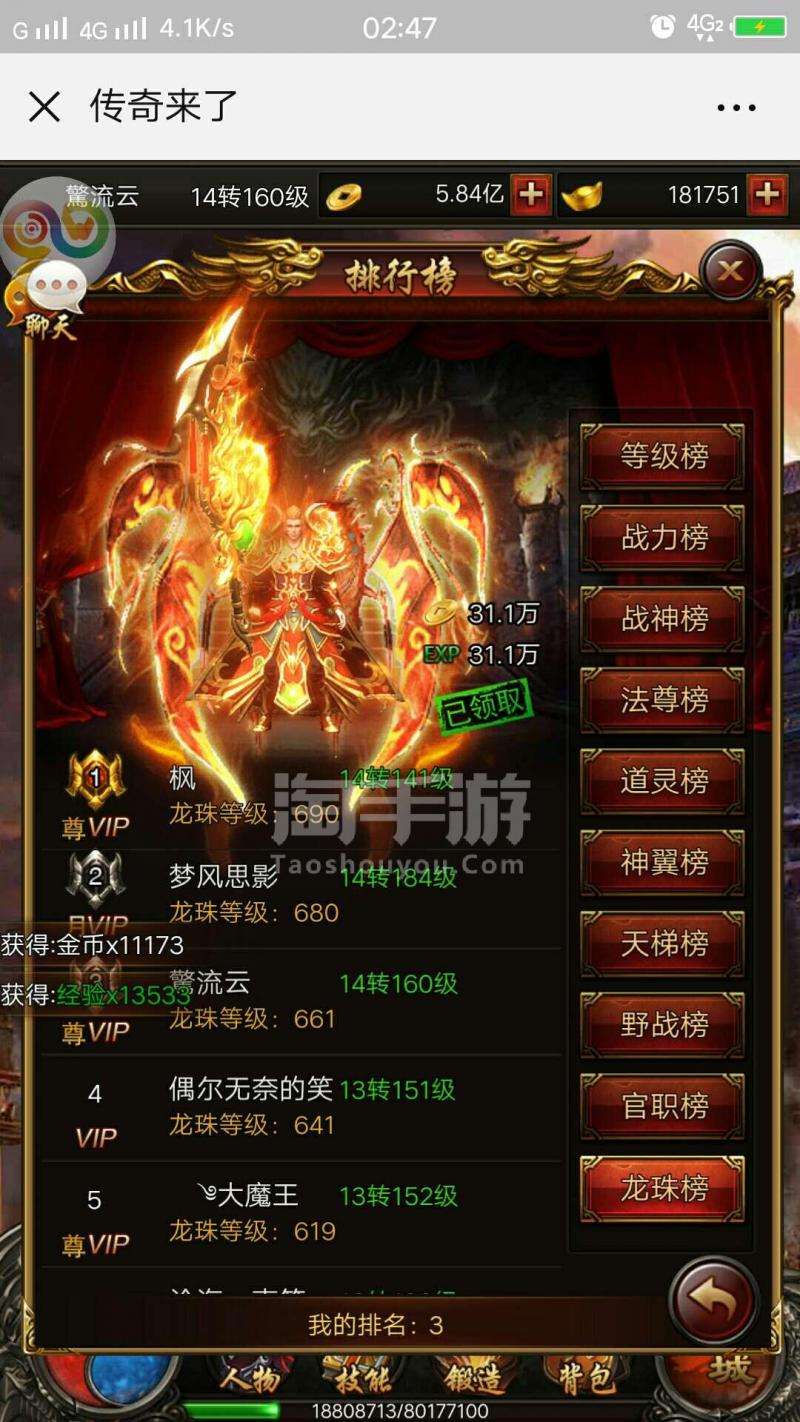 传奇至尊手游礼包码传奇至尊手游辅助