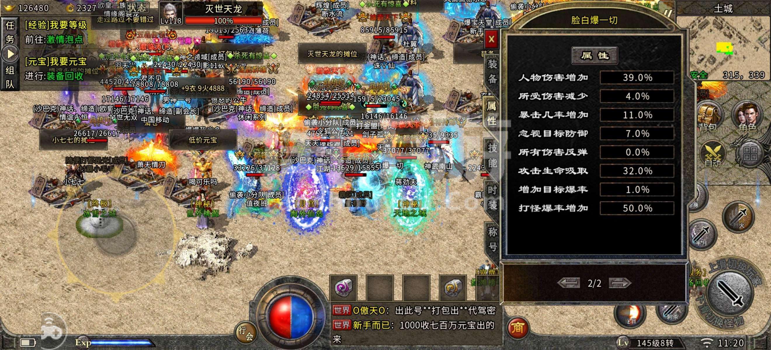 传奇至尊手游礼包码传奇至尊手游辅助