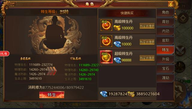 超变攻速版传奇手游 超变攻速版传奇手游