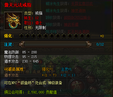 有透视戒指的传奇手游是实的吗有透视戒指的传奇手游
