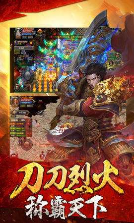 关于传奇手游1.85雷霆3合一的信息