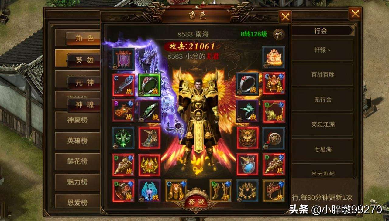传奇手游180最新英雄合击手游