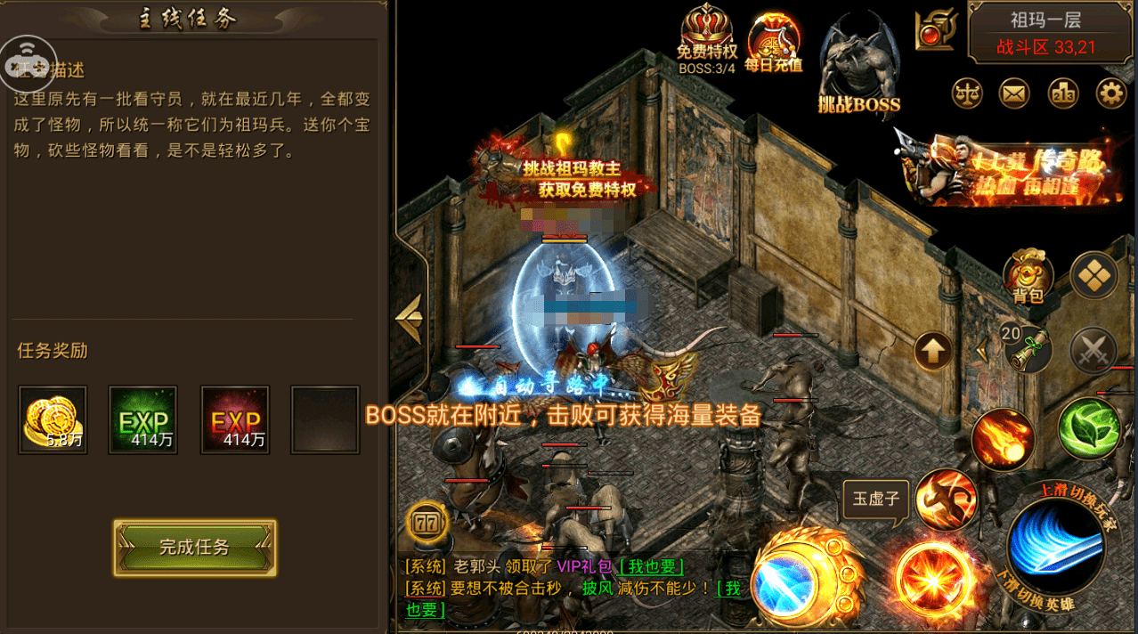 手游传奇加速器哪个好用免费的手游传奇加速器安卓版