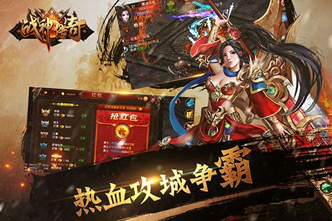 横屏传奇手游排行榜横版手游传奇